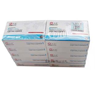 670K 660K色带芯框架盒680KPRO670K打印机S015016 大正LQ 10个装