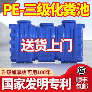 塑料化粪池罐新农村专用一体款三格地埋式家用加厚小型化粪桶成品