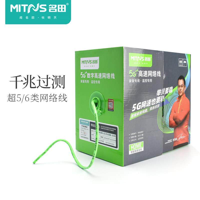 超6类高速网路线超五类网线千兆纯铜电脑监控线5类无氧铜家用