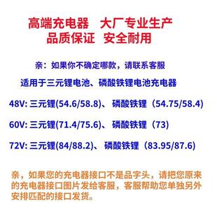 电动车锂电池充电器60V48V72V73V外卖快充三元磷酸铁锂电池充电器