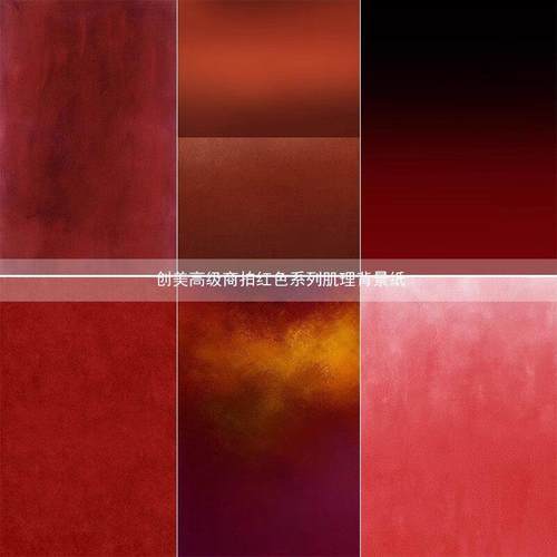 现货直发红色拍摄背景布肖像宣绒布写真春节喷绘拍照摄影背景纸