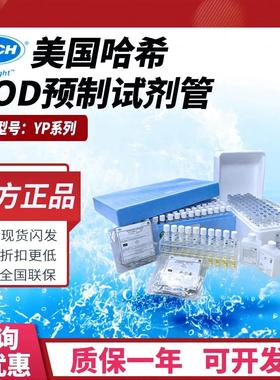 美国HACH哈希COD试剂预制管2125915-CN 2125815 2125825 2125925