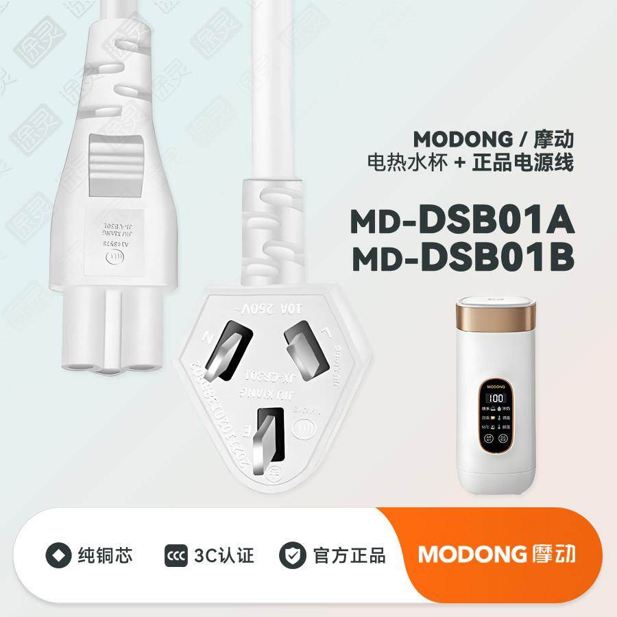 摩动烧水杯可携式烧水壶小型恒温壶电热水杯加热保温杯充电电源线,厨房电器,电热水壶,淘宝优惠券,粉丝福利购,淘宝优惠卷