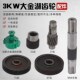 养殖叶轮水车增氧机配件变速箱齿轮3KW大金湖齿轮箱电机马达齿轮
