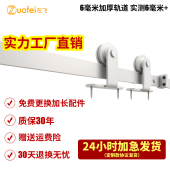 顶装 谷仓门吊轨白色滑轮轨道极窄静音移门吊轮吊轨纯白全白五金 款