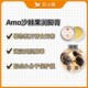 巨小萌Amo阿默宠物护足膏狗狗猫咪用肉垫护理护爪脚掌干裂润足霜