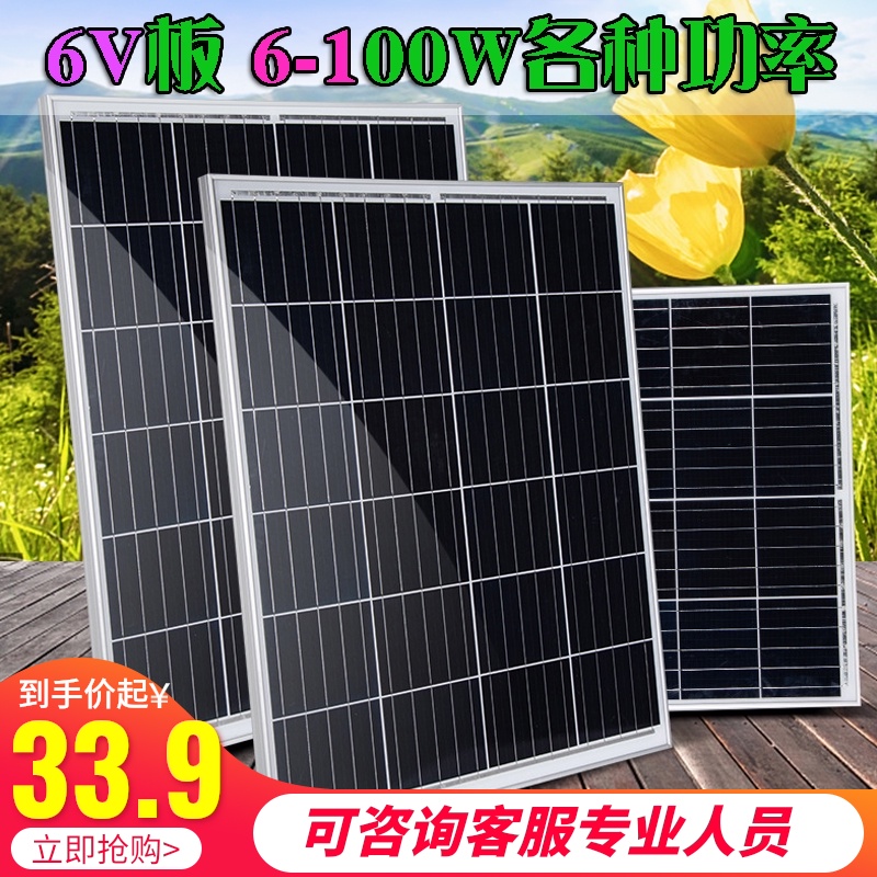 6v太阳能板50v-100w光伏板充电板18伏多晶50w60w充电模块硬板2片