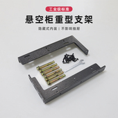 悬空书桌电视柜浴室加固 角码 L型超重吊码 支架大吊柜橱柜隐型挂码