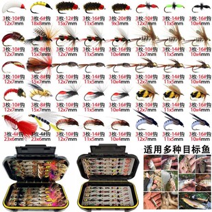 路亚仿生假饵飞蝇钩 白条马口翘嘴罗非草黑鲫鱼通杀 微物饵钩套装