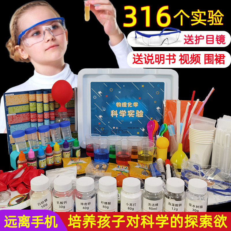 南瓜科学实验礼盒趣味化学器材套装小学生幼儿园制作儿童益智玩具
