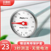 美德时食品温度计不锈钢探针笔式 牛奶咖啡奶茶店水温计机械测温计