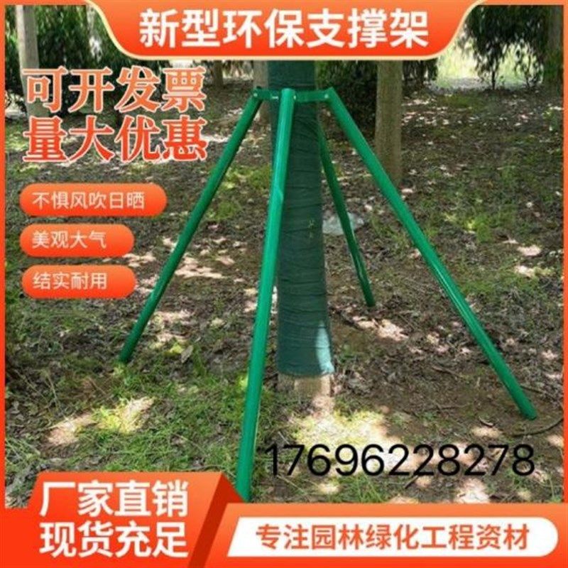 树木支撑架钢管树木固定器铁抱箍支撑杆果树支撑架大树支撑稳固