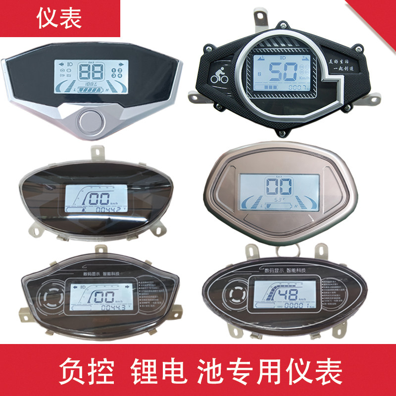 电动车负控锂电池仪表适用於小龟迅鹰中沙金牛电量表里程速度码表