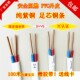 国标2 1.5平方足100米双芯铜线BVVB铜芯护套线电线电缆2芯护套线