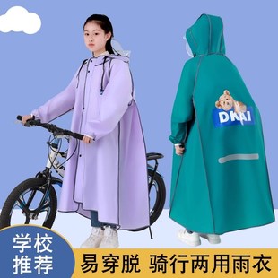 中学生雨衣上学专用儿童大童防水轻薄女孩男单人全身2024新款 雨披