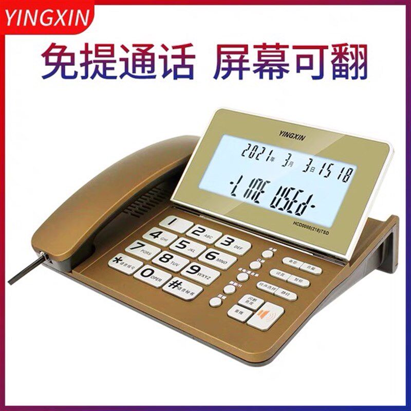 盈信218免提通话电话机 超大屏幕座机电话 固定电话办公商务电话