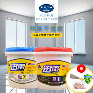 武汉科达讯雷烈火雷神AB环氧干挂结构胶干挂胶瓷砖云石胶大理石胶
