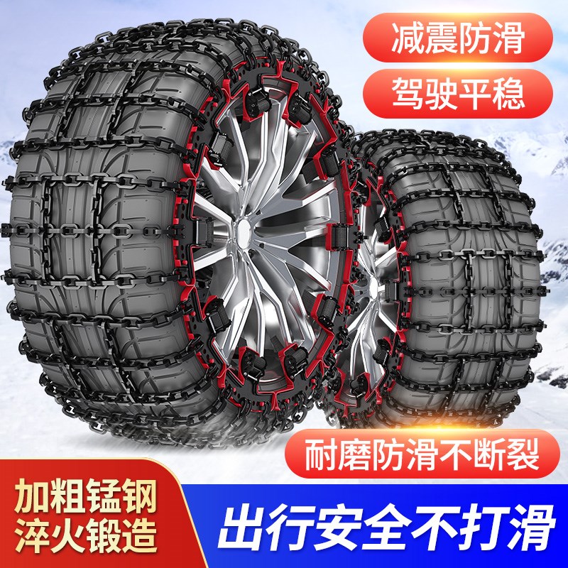 汽车轮胎防滑链通用型不伤胎轿车越野皮卡雪地泥地加粗防滑链
