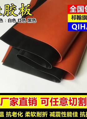黑色硅胶橡胶皮垫片块硅胶密封件板垫耐高温耐压1234568任意切割