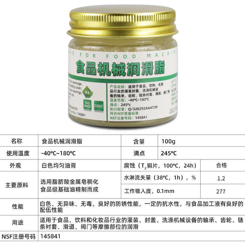 和面机专用润滑脂揉面机厨师机搅面机打蛋器轴承齿轮塑料润滑油脂