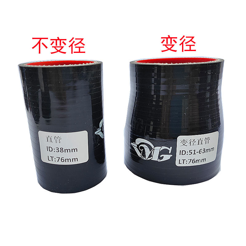 直通大转小黑色硅胶管汽车进气改装通用矽胶管耐高温高压硅胶管