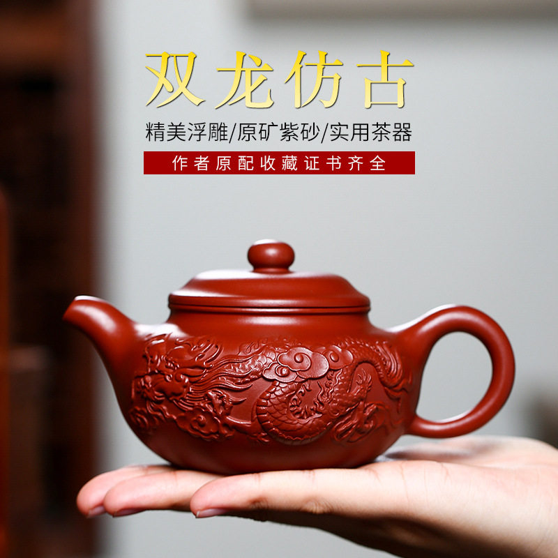 宜兴名家精品原矿大红袍紫砂壶全手工双龙仿古家用茶壶230cc茶具