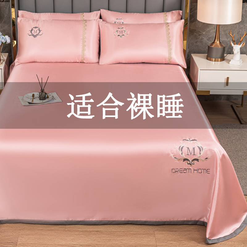 夏季凉席冰丝席可水洗机洗三件套夏天床单凉感裸睡宿舍单人床席子