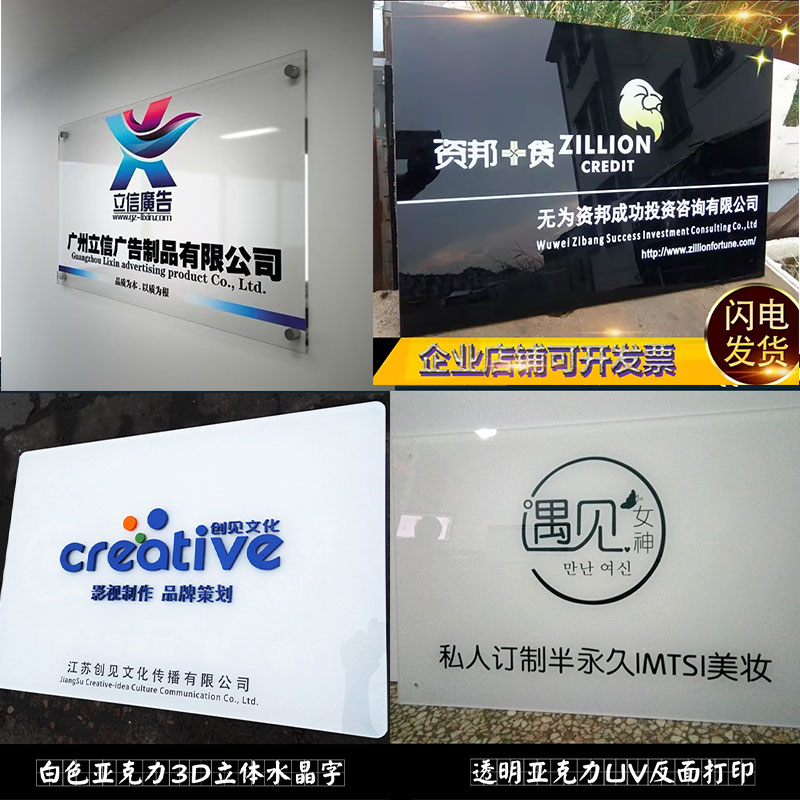 压克力UV公司牌匾制定展示门牌背景墙文化科室牌广告有机玻璃招牌