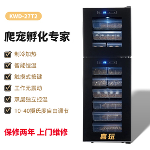 喜玩恒温智能孵化柜蜥蜴培养箱爬虫宠物乌龟蛋加热制冷家用双温区