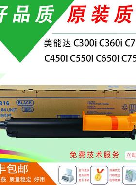 柯美C300i套鼓C360i显影C7130i硒鼓C450i 550i 650i C750i鼓组件