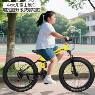 雪地车超宽大轮胎双变速越野折叠20寸中大童登山自行车学生单车