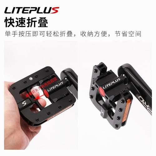 Liteplus自行车折叠脚踏全铝合金防滑抓脚小布风行小轮折叠车踏板