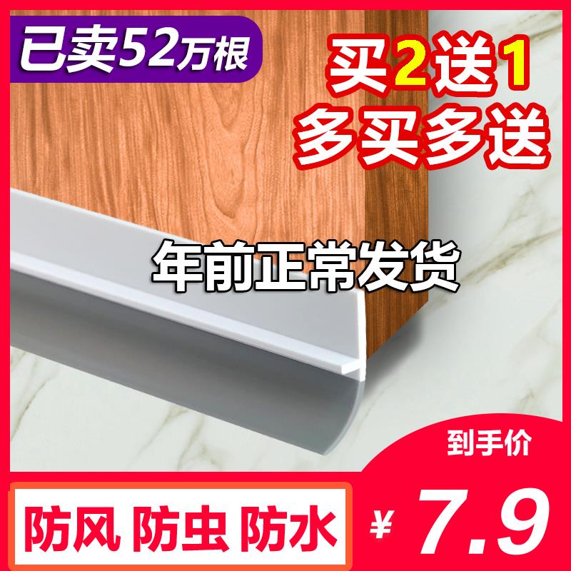 门缝门底条密封条防盗门隔音条门窗防风条玻璃门木门挡水胶条自粘