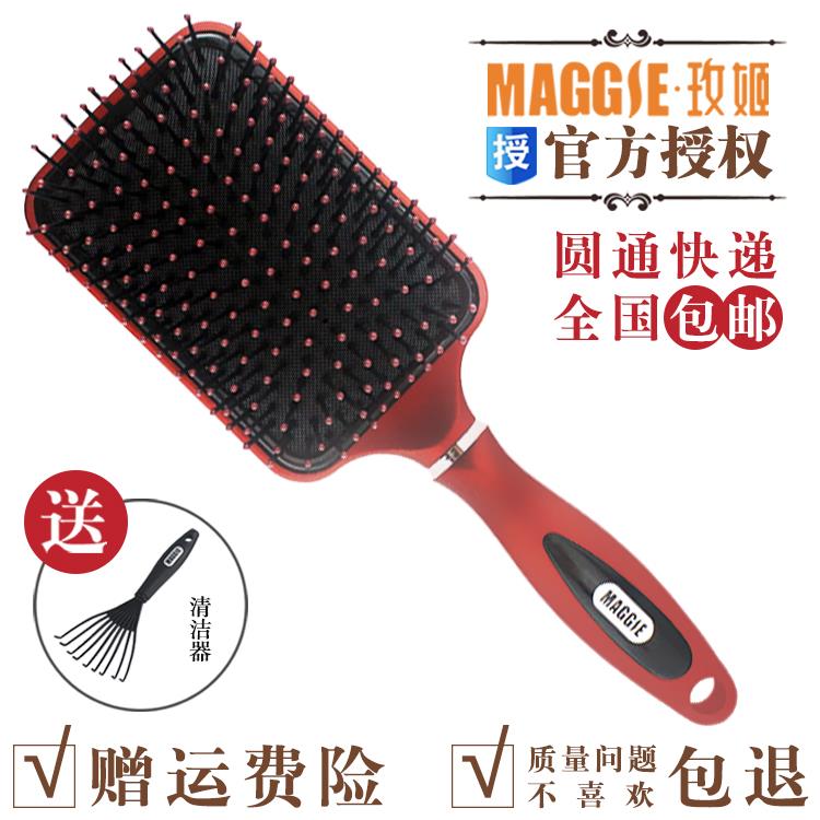 maggie玫姬2266 按摩梳子 气囊梳 大板梳 卷发梳 保健梳 气垫梳子