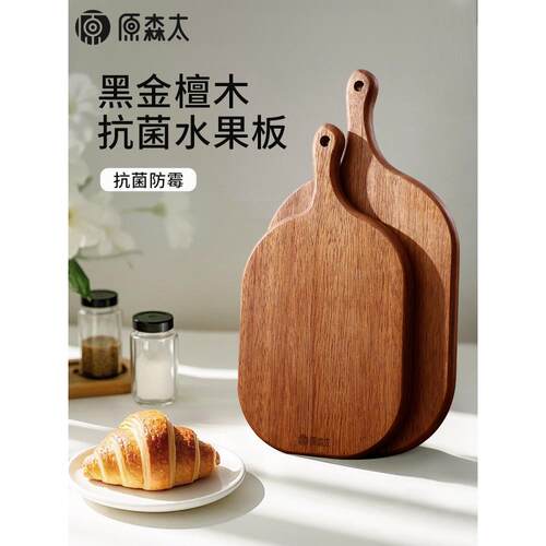 原装Sentai黑金檀香全木果板抗菌防霉家用砧板实木砧板婴儿辅食砧