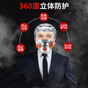 消防面罩防烟面具防毒3c自救呼吸儿童全脸家用酒店防火逃生专用