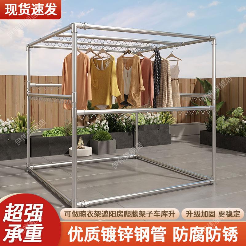 钢管防风四方架阳台晒被架楼顶晾衣架户外落地置物爬藤遮阳雨棚架