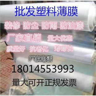 膜加厚大棚膜 2米2.5米3米4米5米6米8米9米10米12米宽塑料薄膜包装
