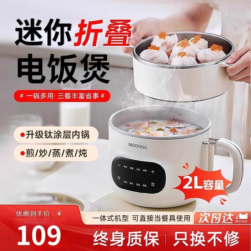 韩国钛涂层电饭煲0迷你小型2升1-4人3家用新款不锈钢蒸笼沥糖煮锅
