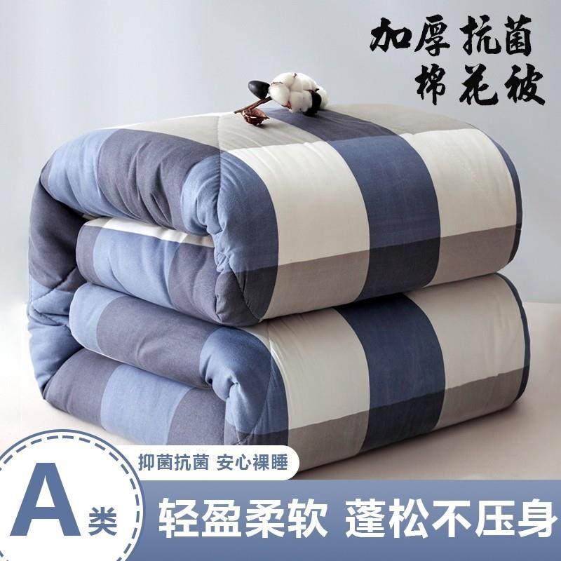 优质棉花被子被芯手工棉被冬被加厚保暖双人春秋被垫被褥子单人,床上用品,棉花被,淘宝优惠券,粉丝福利购,淘宝优惠卷