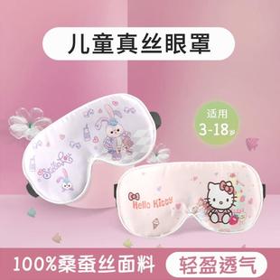 通用男女儿童学生缓解眼疲劳专用眼罩 真丝遮光睡眠儿童眼罩四季