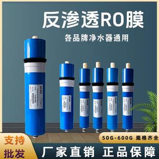 HBLQHB家用75G反渗透膜3013 400G净水器50G通用100G售水机600ro膜