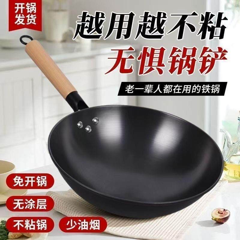 铁锅炒锅家用不沾锅圆底/平底凹底无涂层炒菜熟电磁炉瓦斯炉通用,厨房/烹饪用具,炒锅,淘宝优惠券,粉丝福利购,淘宝优惠卷