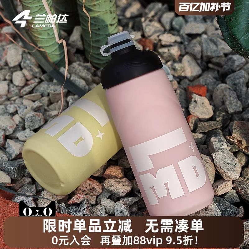 兰帕达骑行水壶运动户外挤压式专用水瓶自行车公路单车便携大容量