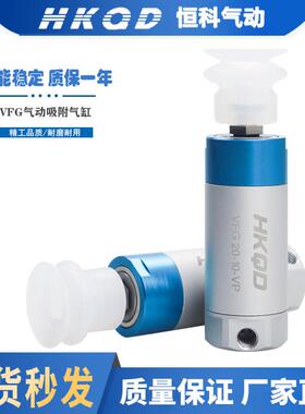 机械手夹具真空传动吸盘吸附单作用气动抱具气缸VFG20-10/30-20VP