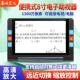 易顺宏达8寸低视力放大镜老人阅读弱视看远看近高清电子助视器