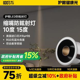 小角度聚光防眩光射灯led嵌入式可调角度嵌入式艺术氛围茶室床头