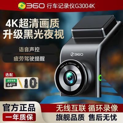 360行车记录仪G300 4K监控免走线升级款停车监控汽车高清车载G900