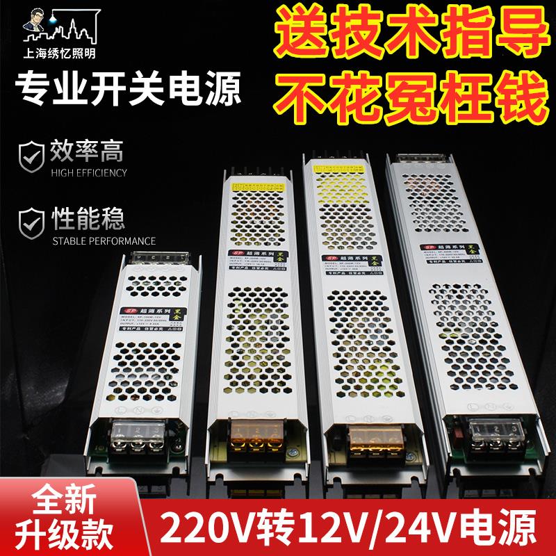 LED灯带变压器220V转12V低压镇流器开关电源直流DC12V交流转整流