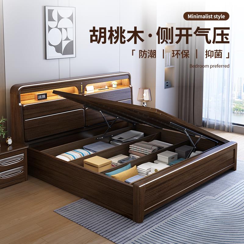 侧开 收纳床胡桃木全实木床家用1米5的床小户型次卧高箱气压收纳